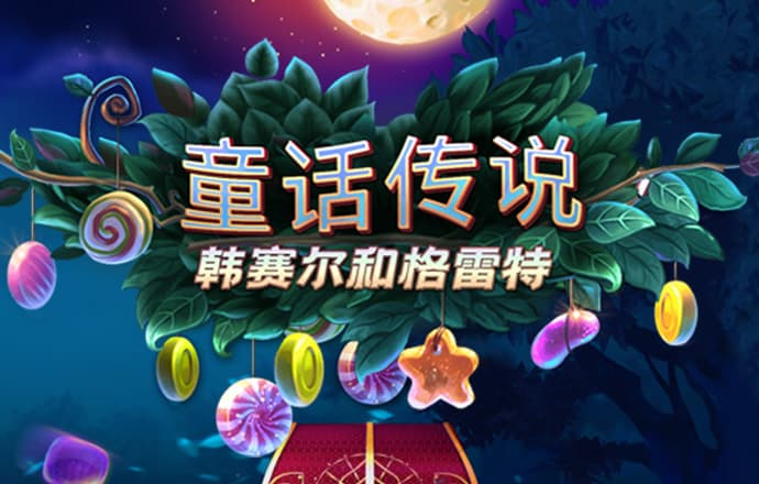 雷火·竞技